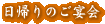 ���A��̂�����