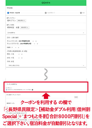 オンライン予約画面